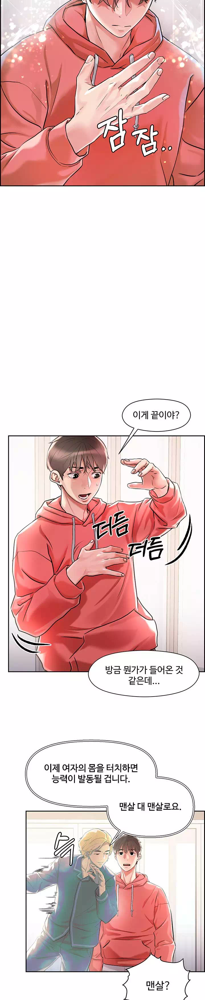 야왕성귀남 프롤로그 - 웹툰 이미지 22