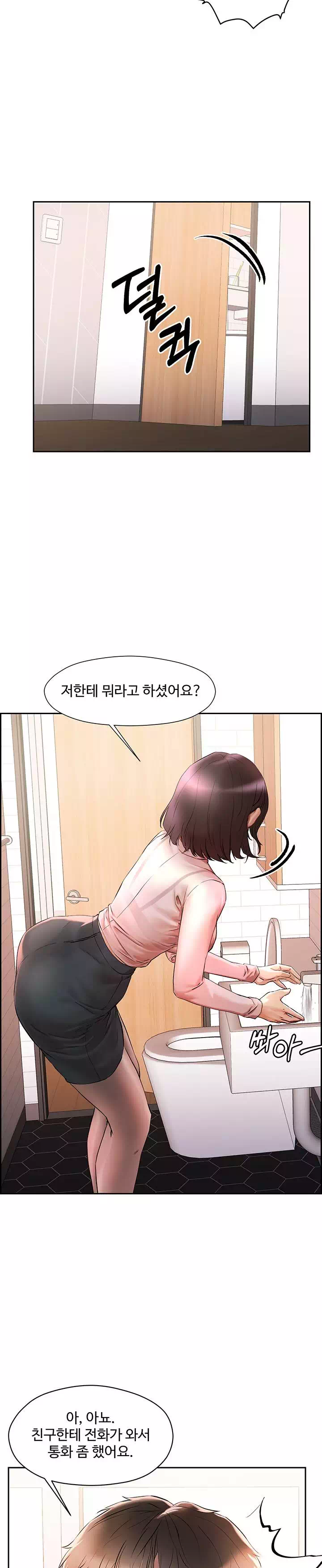 야왕성귀남 프롤로그 - 웹툰 이미지 23