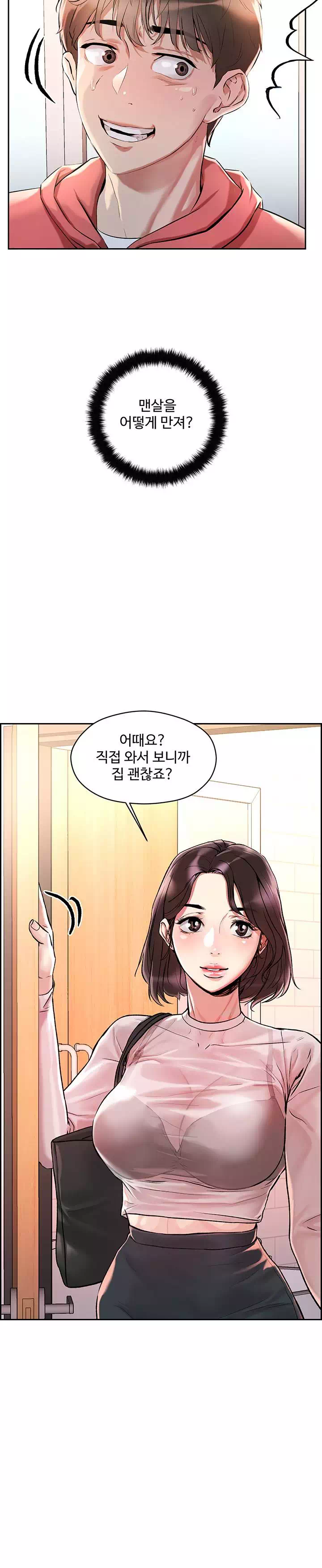 야왕성귀남 프롤로그 - 웹툰 이미지 24