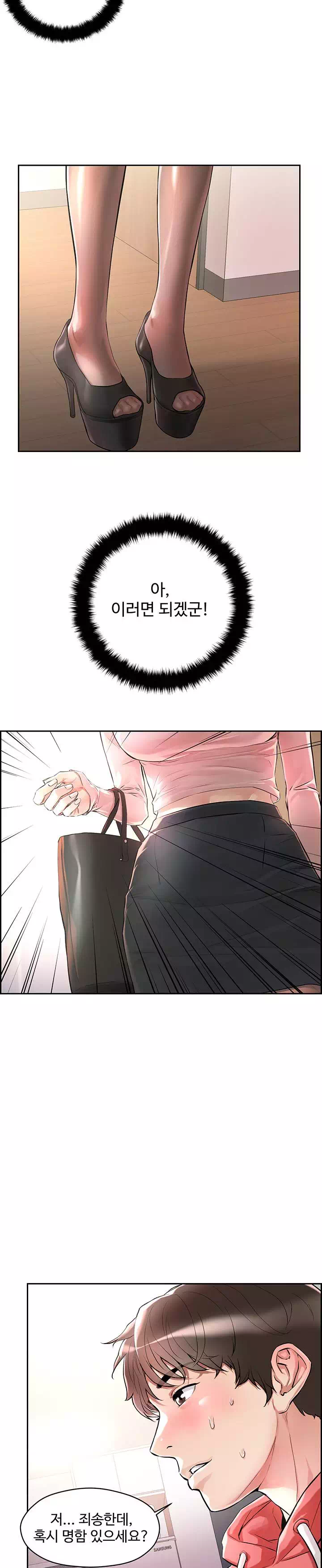 야왕성귀남 프롤로그 - 웹툰 이미지 26