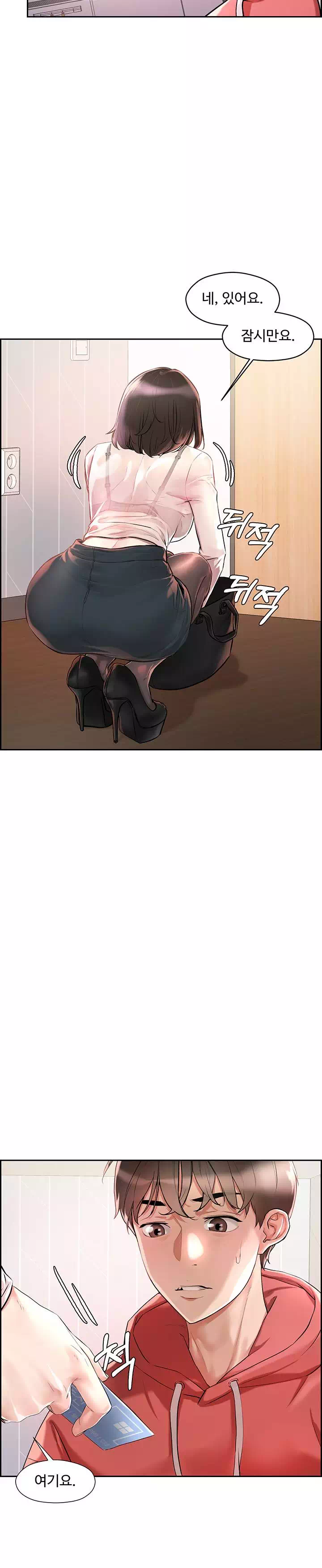 야왕성귀남 프롤로그 - 웹툰 이미지 27