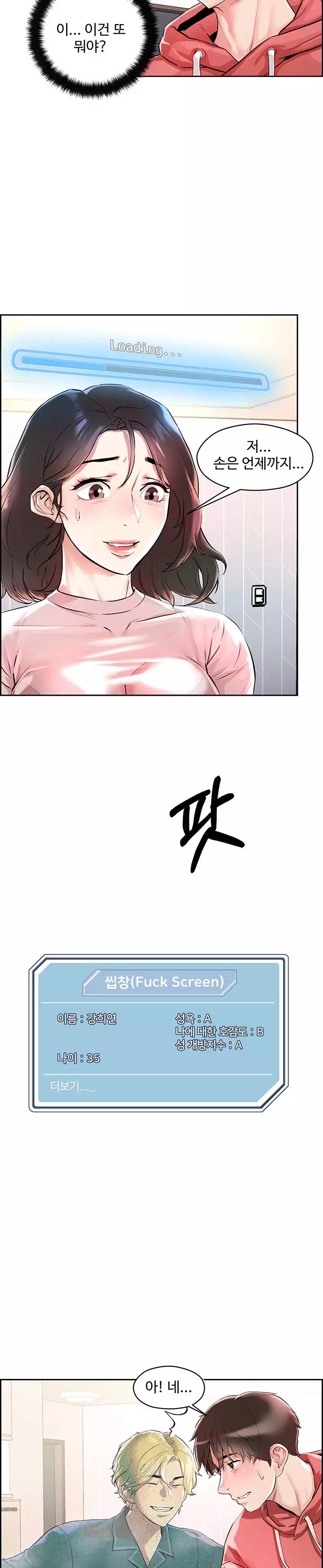 야왕성귀남 프롤로그 - 웹툰 이미지 29