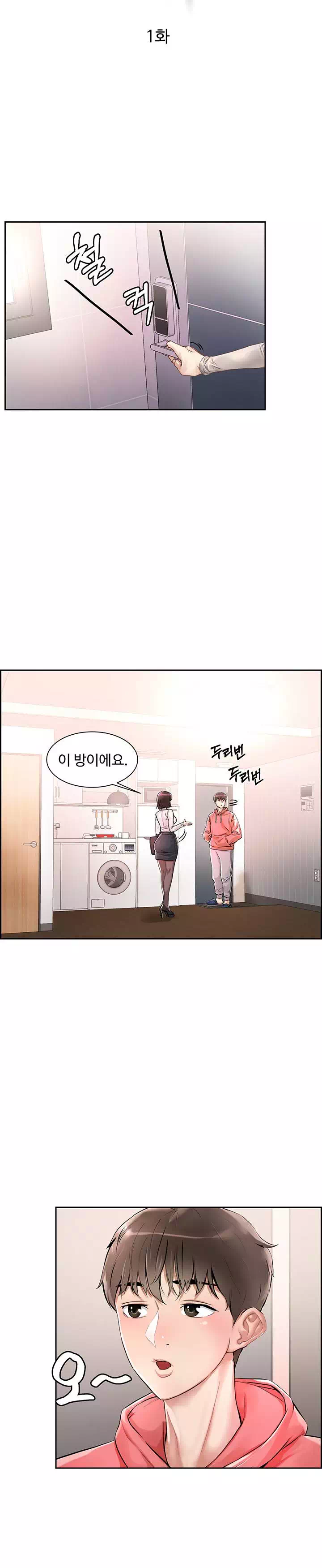 야왕성귀남 프롤로그 - 웹툰 이미지 3