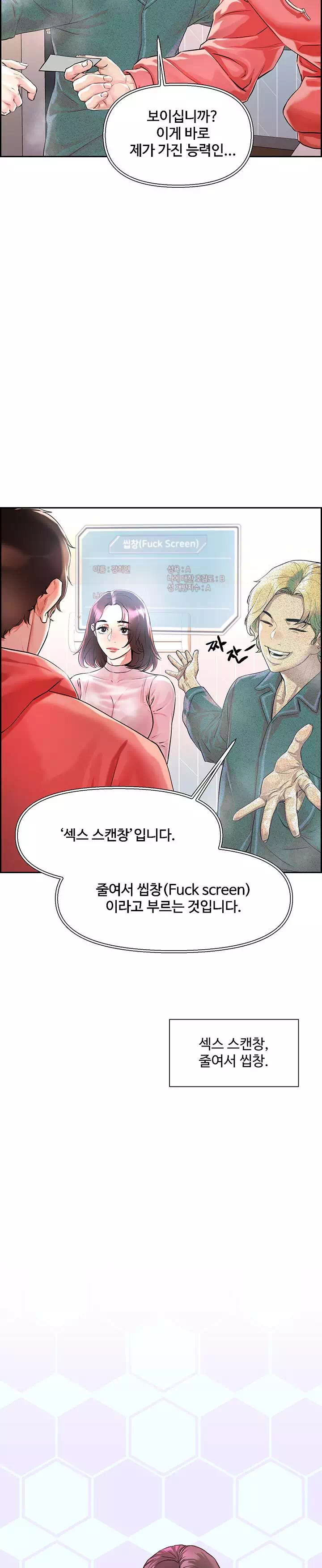 야왕성귀남 프롤로그 - 웹툰 이미지 30