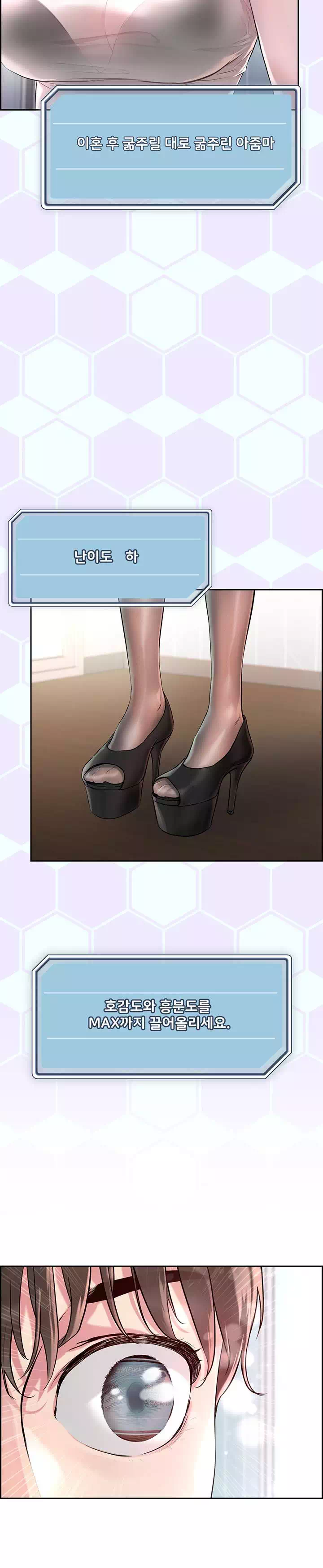 야왕성귀남 프롤로그 - 웹툰 이미지 32