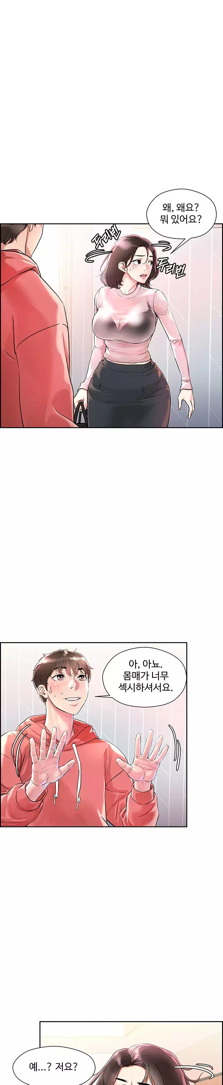 야왕성귀남 프롤로그 - 웹툰 이미지 33