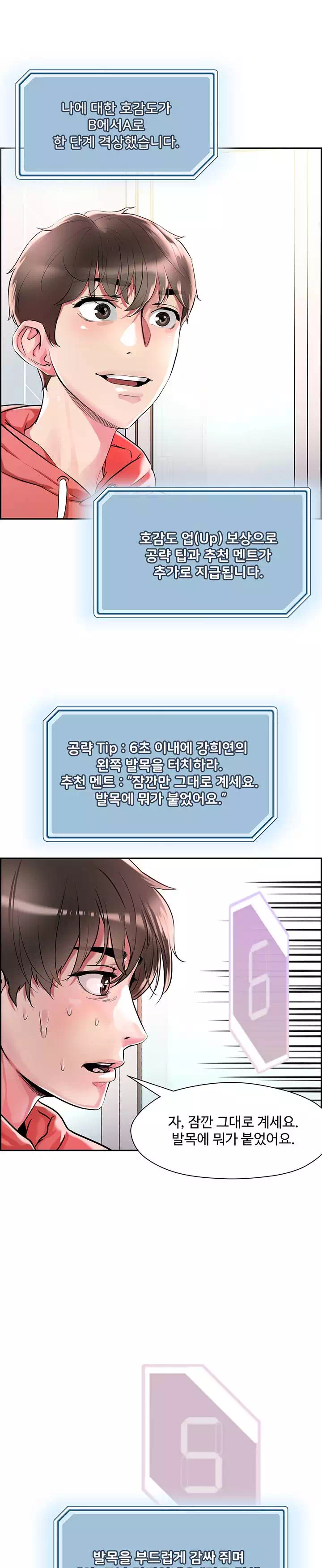 야왕성귀남 프롤로그 - 웹툰 이미지 35