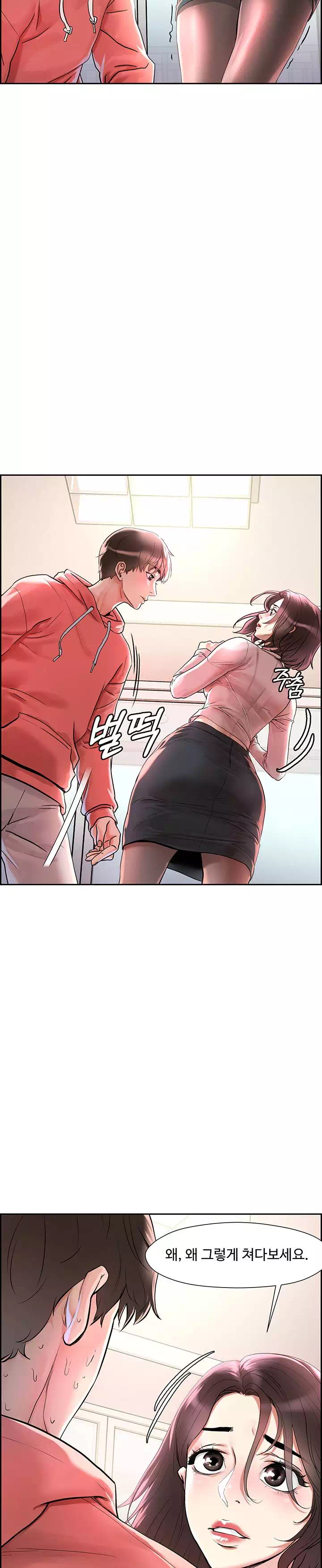 야왕성귀남 프롤로그 - 웹툰 이미지 39