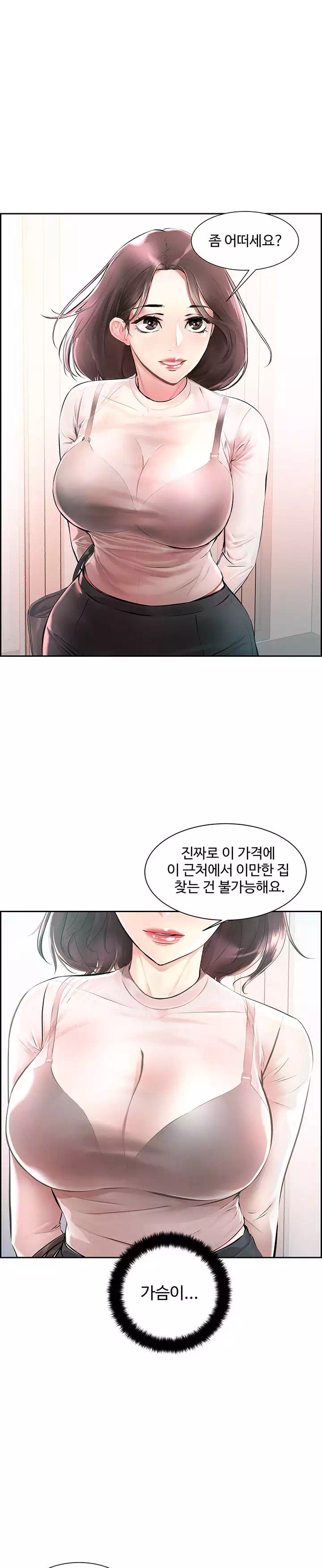 야왕성귀남 프롤로그 - 웹툰 이미지 4