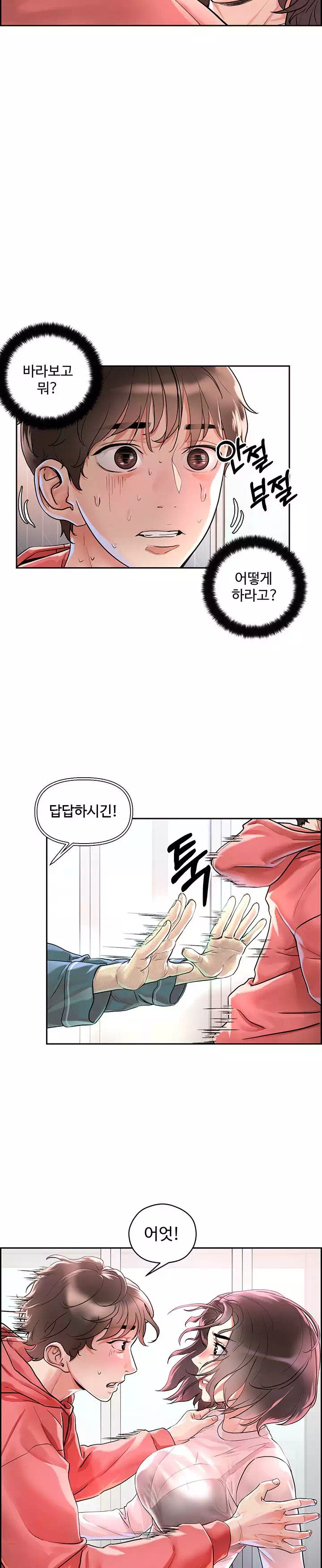 야왕성귀남 프롤로그 - 웹툰 이미지 40