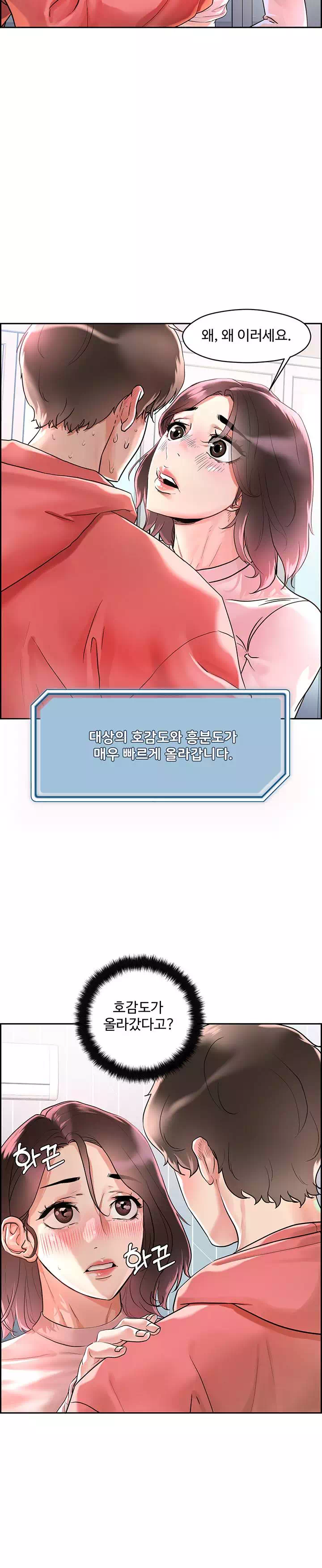 야왕성귀남 프롤로그 - 웹툰 이미지 41