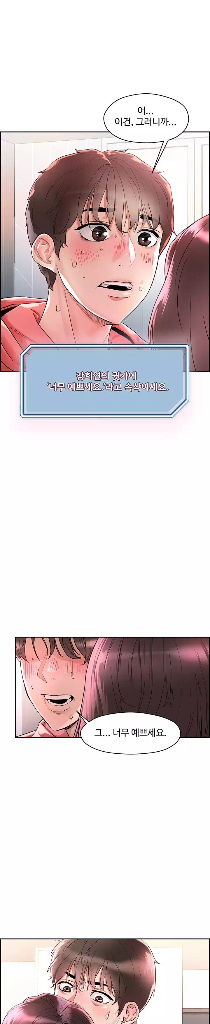 야왕성귀남 프롤로그 - 웹툰 이미지 42