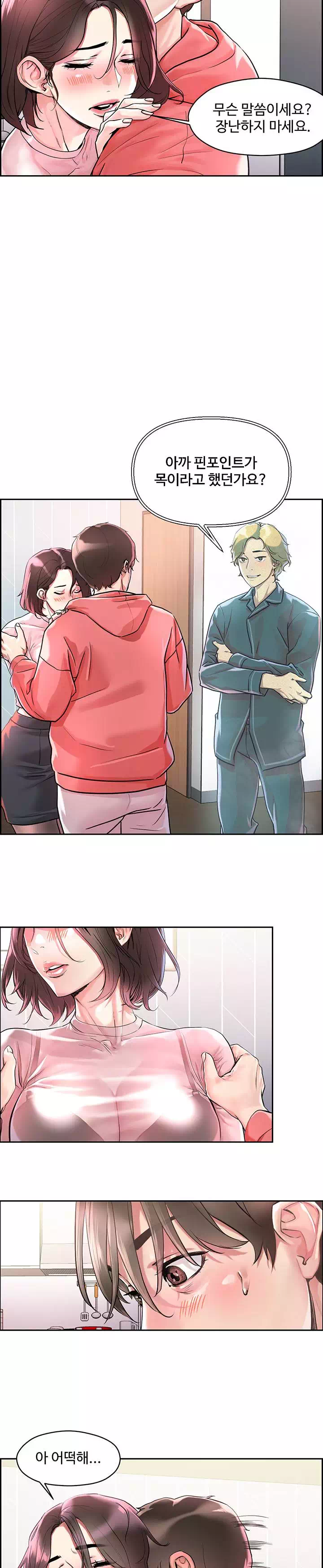 야왕성귀남 프롤로그 - 웹툰 이미지 43