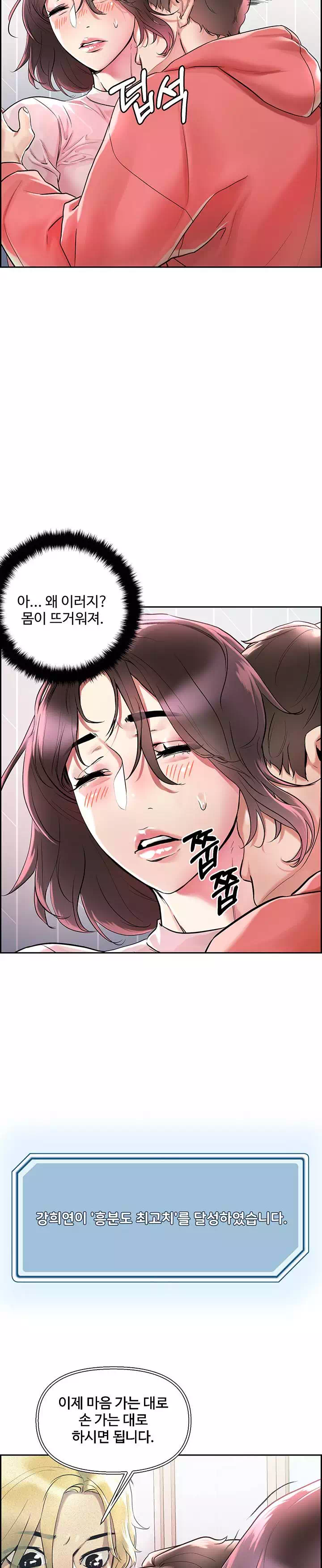 야왕성귀남 프롤로그 - 웹툰 이미지 44