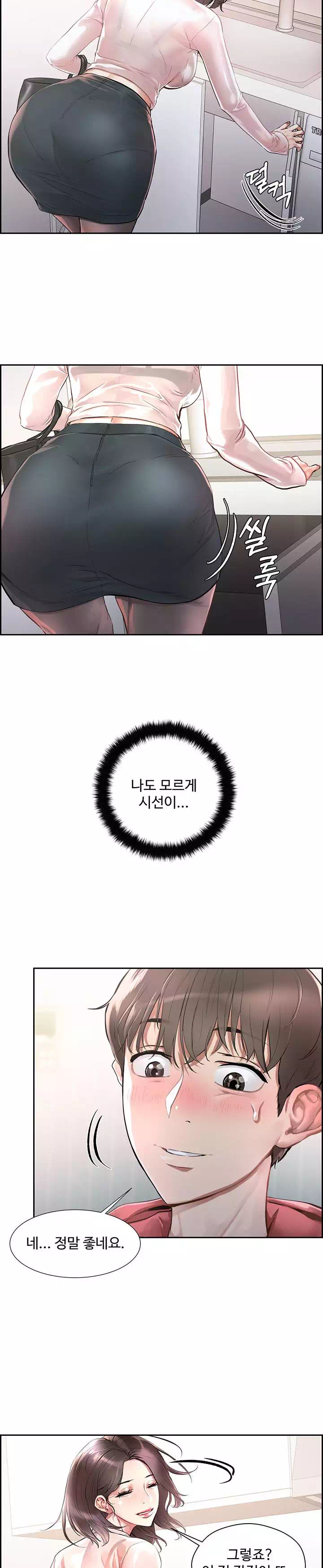 야왕성귀남 프롤로그 - 웹툰 이미지 6