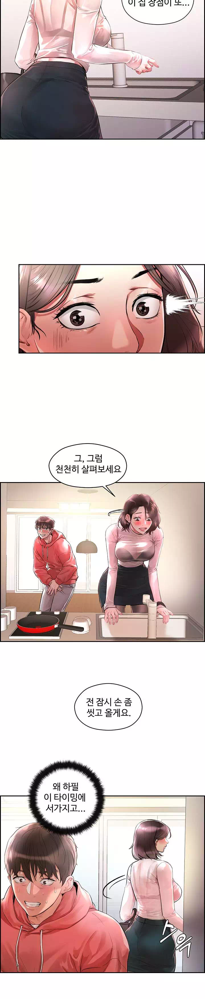 야왕성귀남 프롤로그 - 웹툰 이미지 7