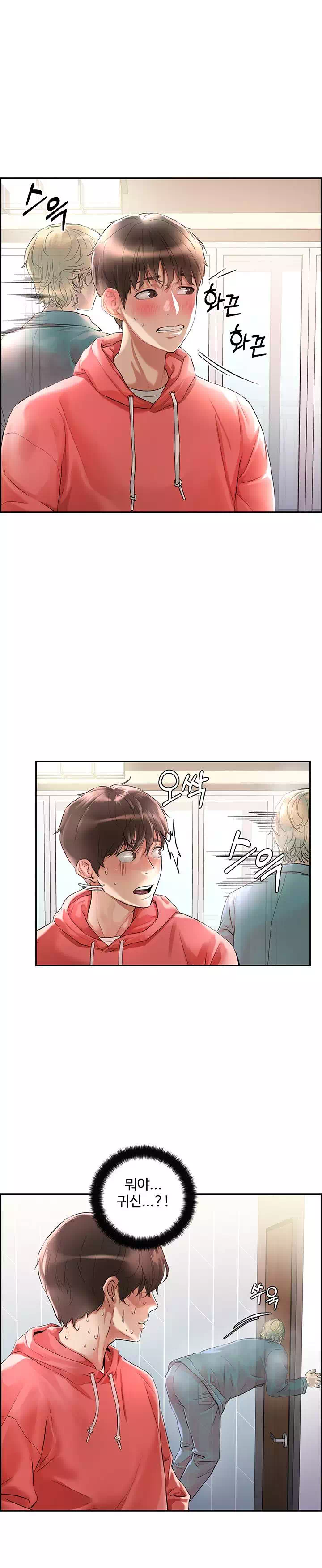 야왕성귀남 프롤로그 - 웹툰 이미지 8