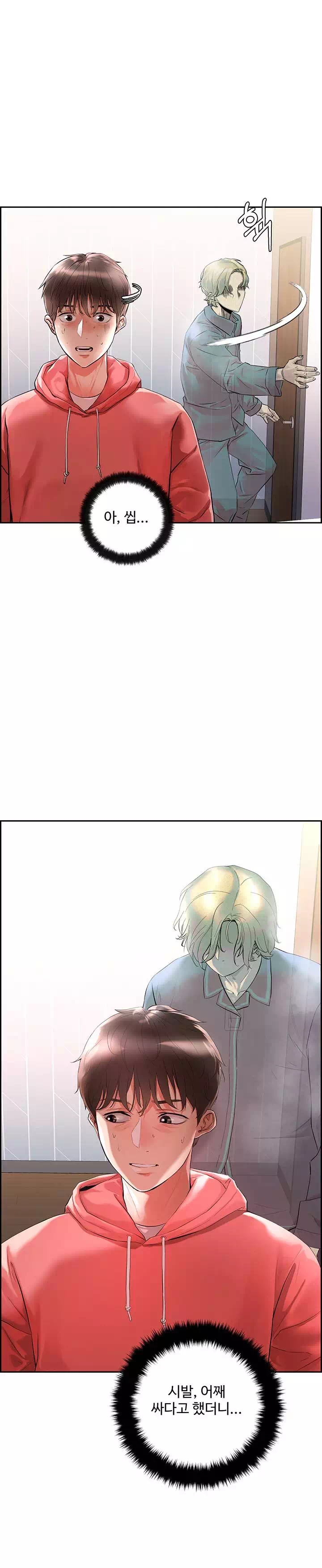 야왕성귀남 프롤로그 - 웹툰 이미지 9