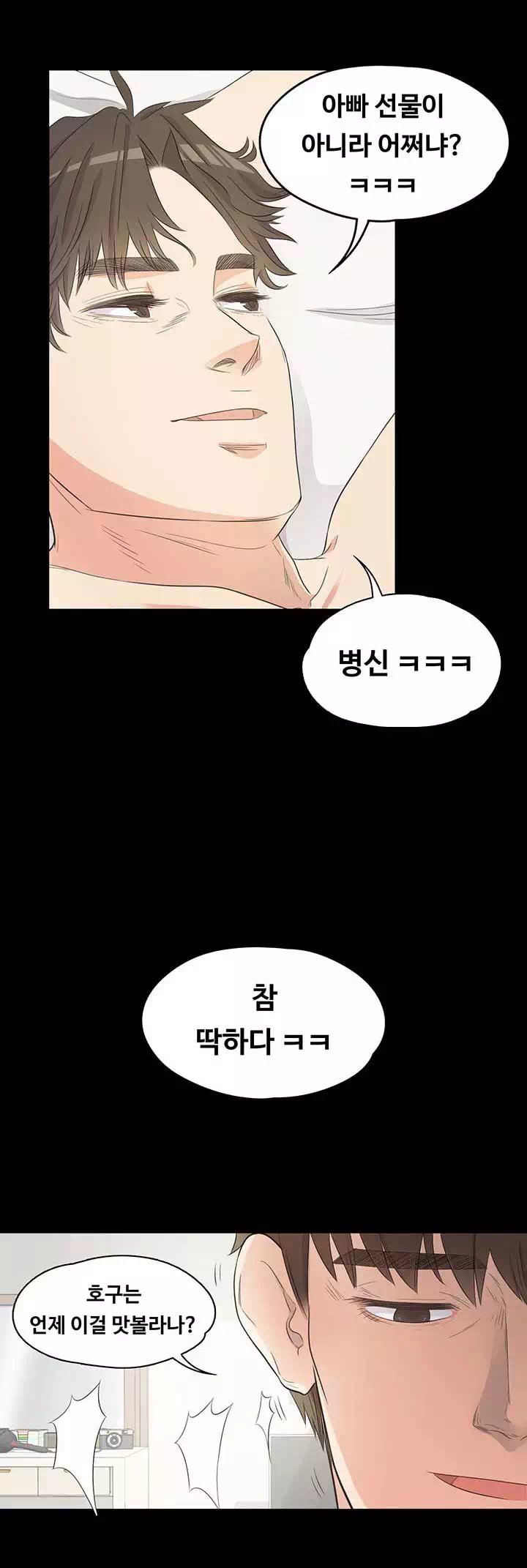 논현동 로맨스 프롤로그 - 웹툰 이미지 11