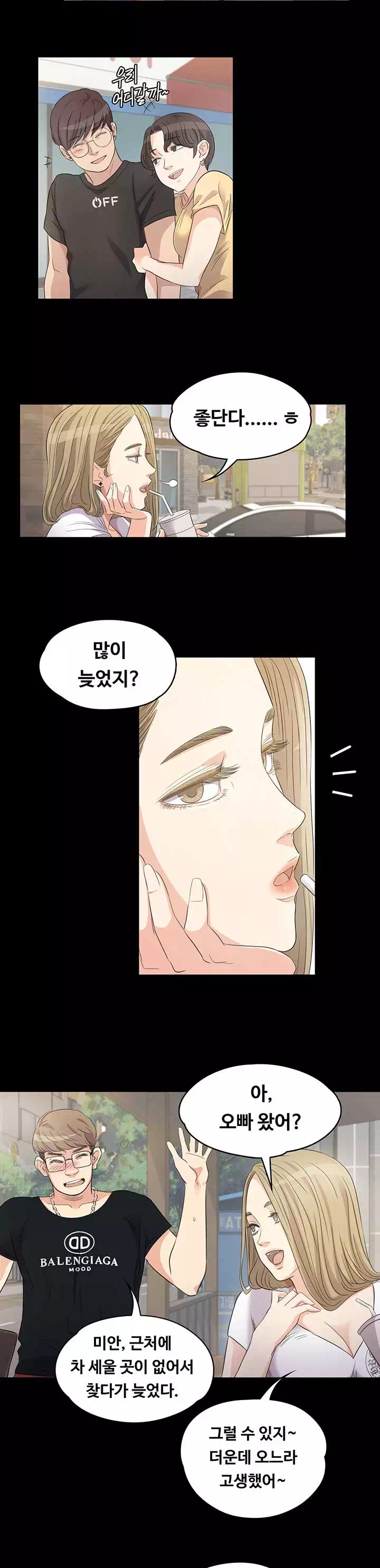 논현동 로맨스 프롤로그 - 웹툰 이미지 2