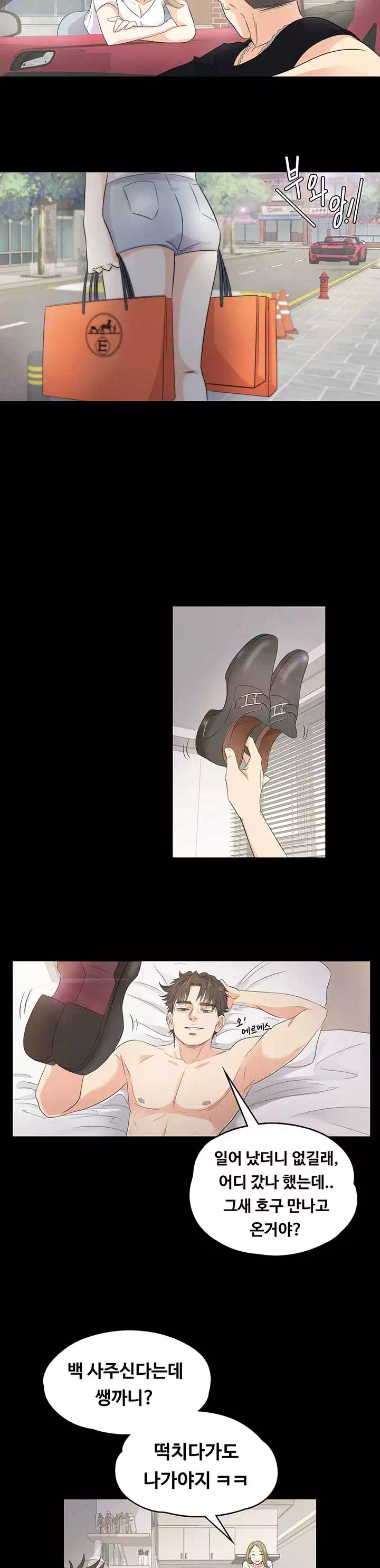 논현동 로맨스 프롤로그 - 웹툰 이미지 9