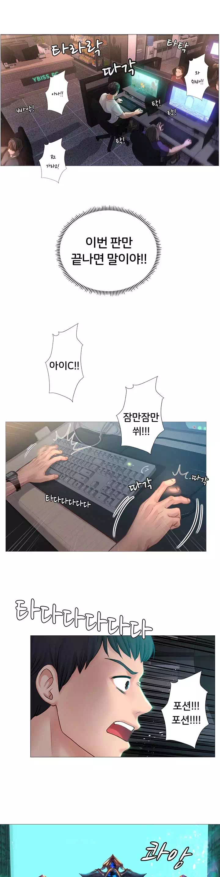 노량진에서 스터디 할까? 프롤로그 - 웹툰 이미지 1