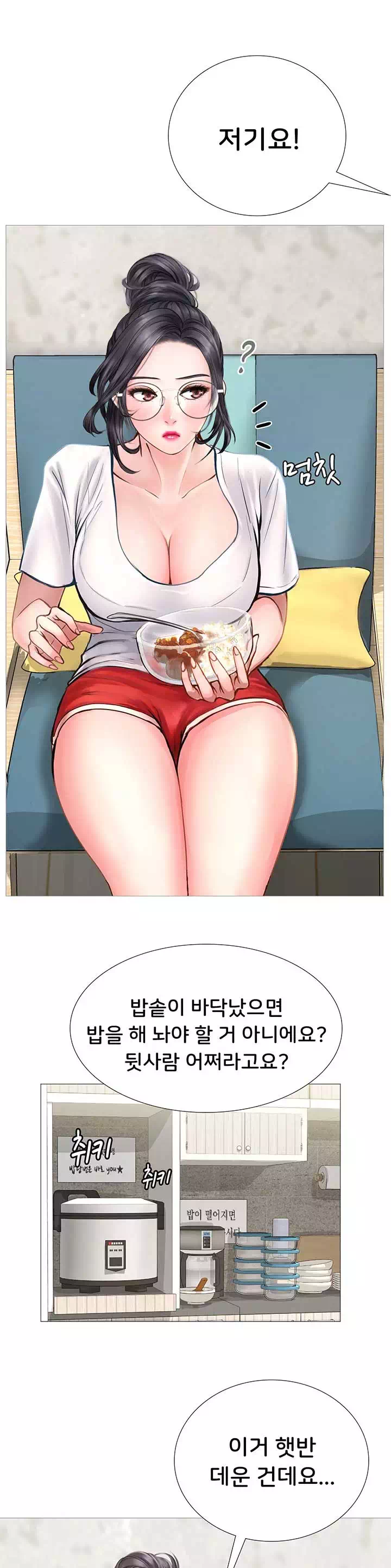 노량진에서 스터디 할까? 프롤로그 - 웹툰 이미지 13