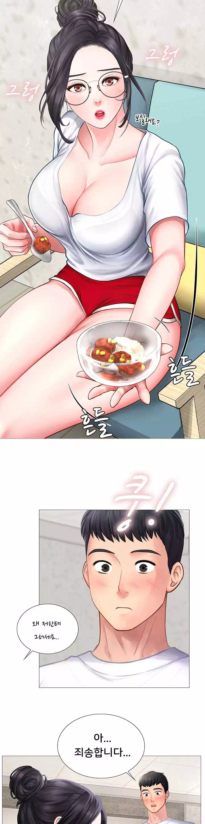 노량진에서 스터디 할까? 프롤로그 - 웹툰 이미지 14