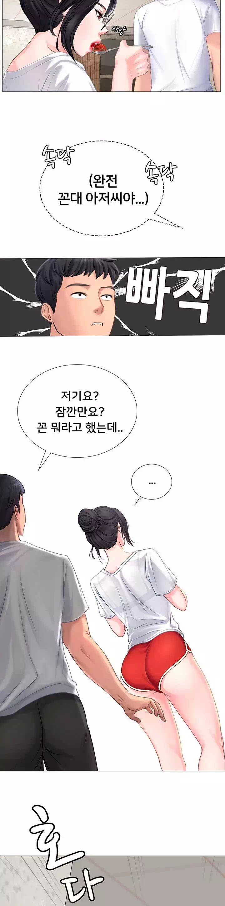 노량진에서 스터디 할까? 프롤로그 - 웹툰 이미지 15