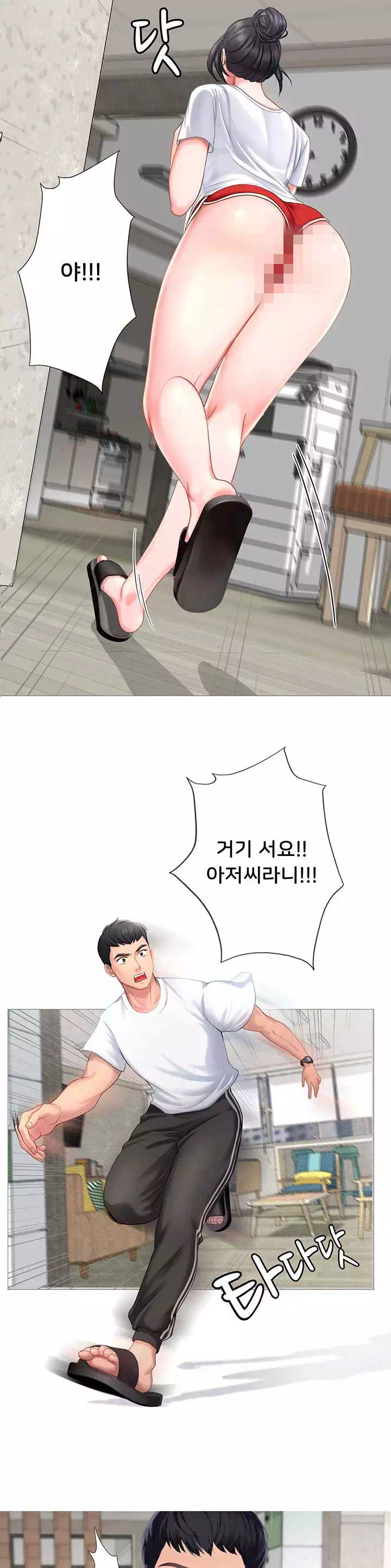 노량진에서 스터디 할까? 프롤로그 - 웹툰 이미지 16