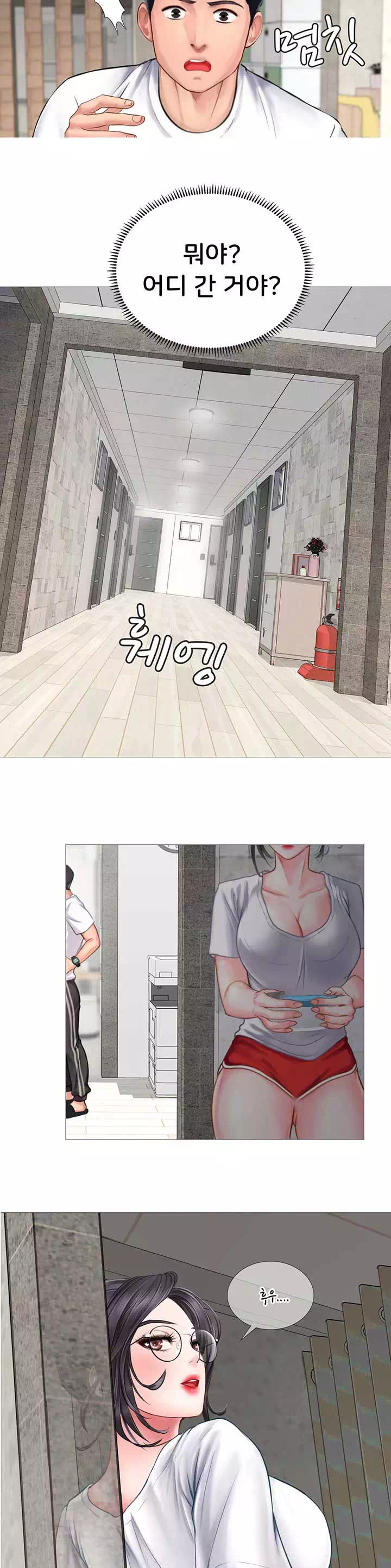 노량진에서 스터디 할까? 프롤로그 - 웹툰 이미지 17