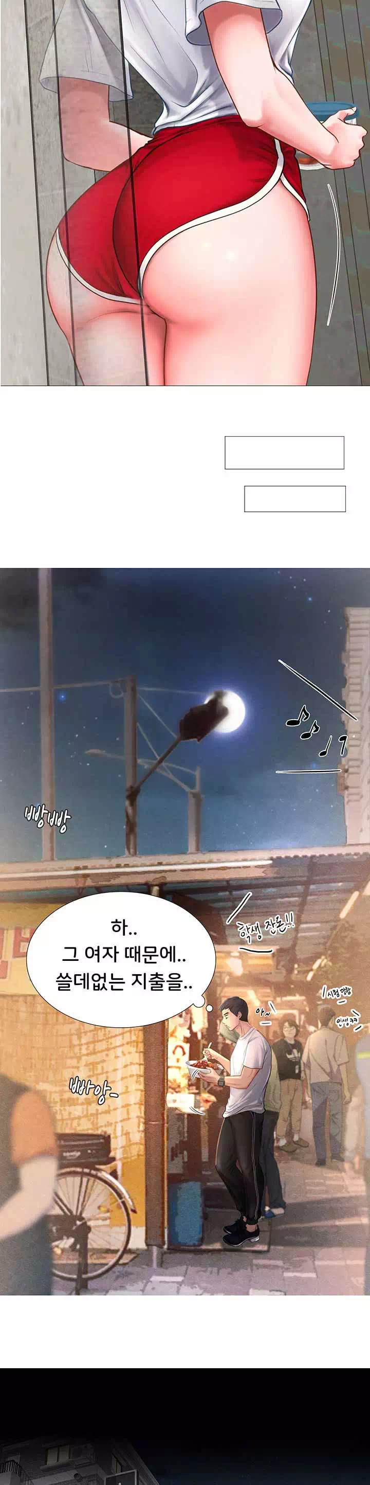 노량진에서 스터디 할까? 프롤로그 - 웹툰 이미지 18