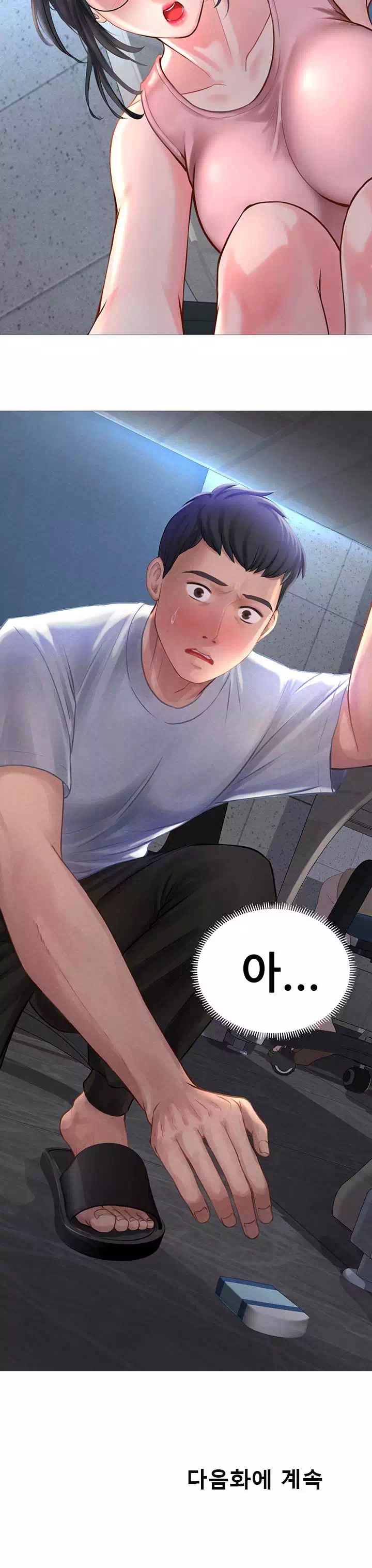 노량진에서 스터디 할까? 프롤로그 - 웹툰 이미지 23