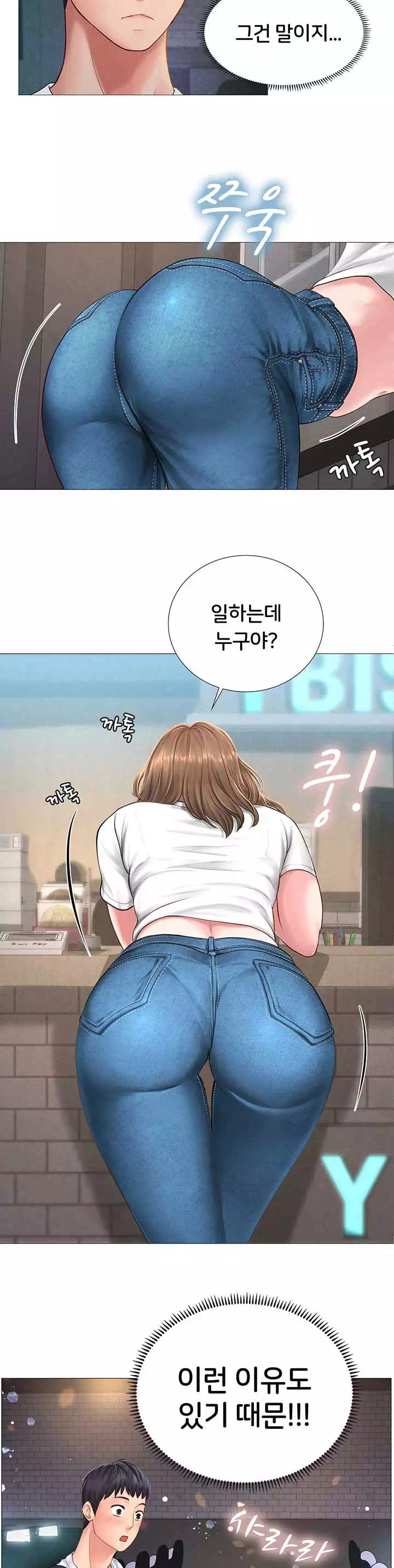 노량진에서 스터디 할까? 프롤로그 - 웹툰 이미지 3