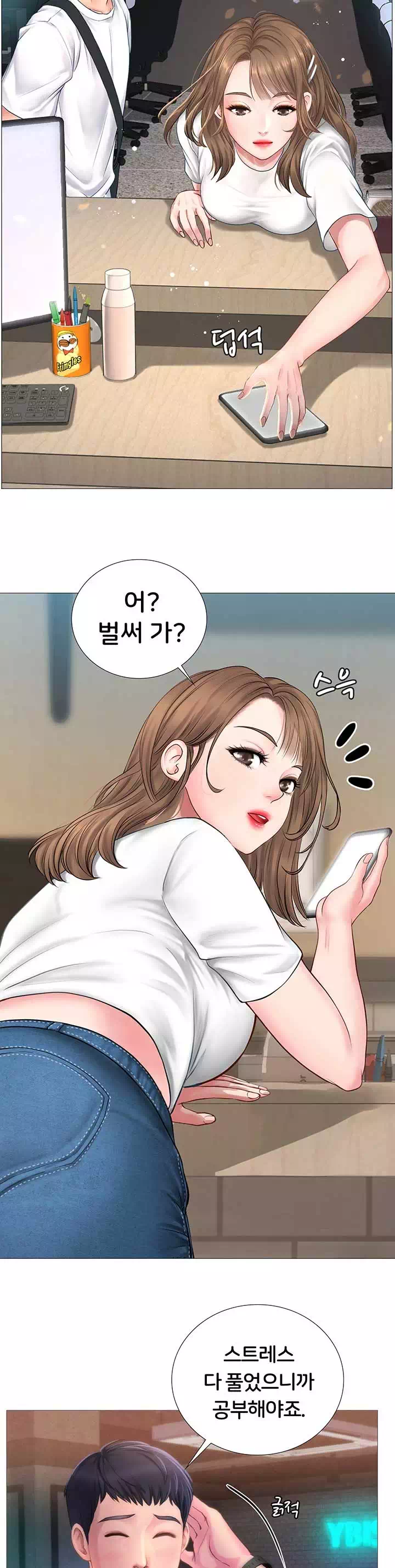 노량진에서 스터디 할까? 프롤로그 - 웹툰 이미지 4