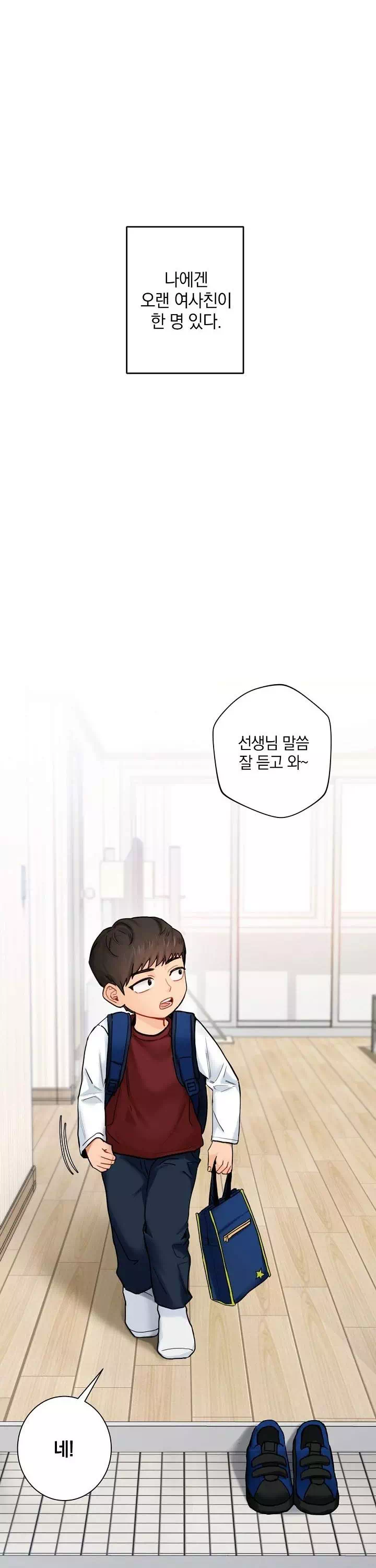 친구말고 프롤로그 - 웹툰 이미지 1