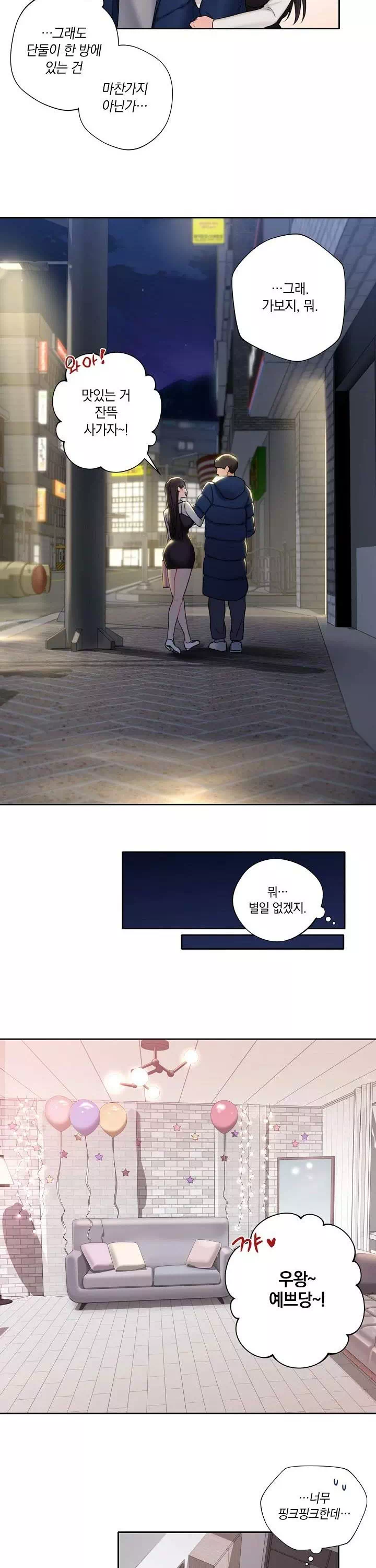 친구말고 프롤로그 - 웹툰 이미지 15