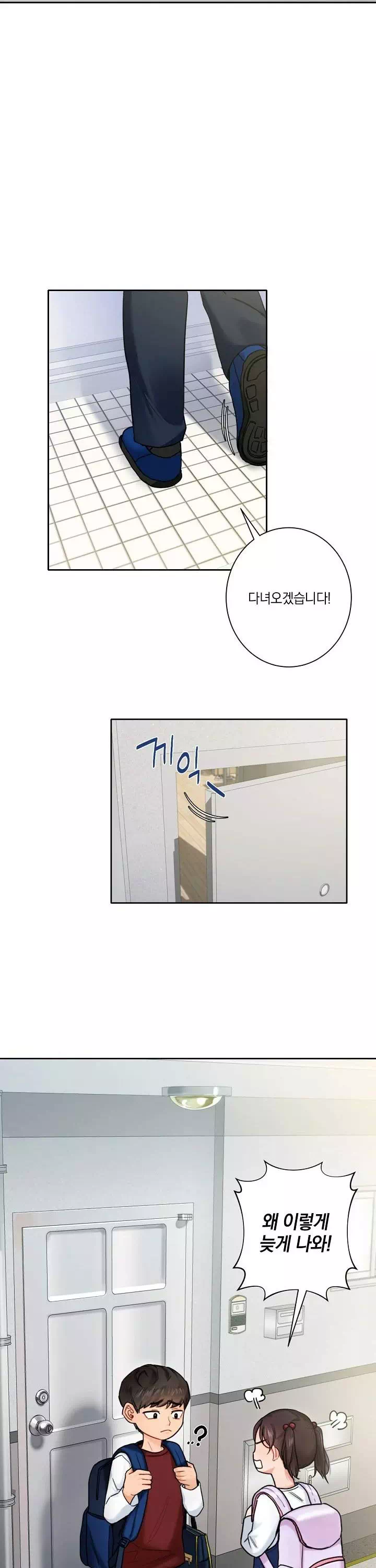 친구말고 프롤로그 - 웹툰 이미지 2