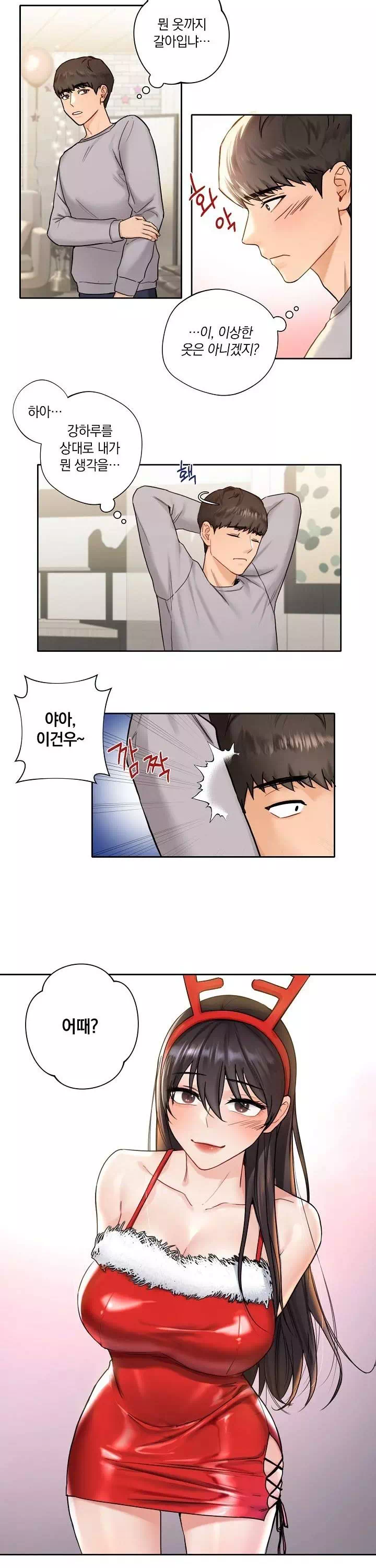 친구말고 프롤로그 - 웹툰 이미지 20