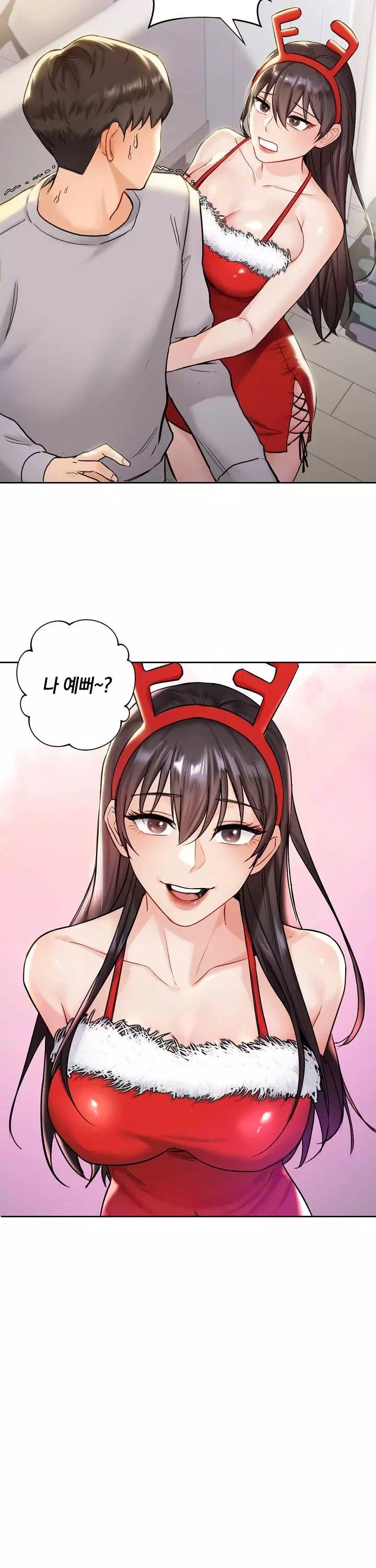 친구말고 프롤로그 - 웹툰 이미지 22