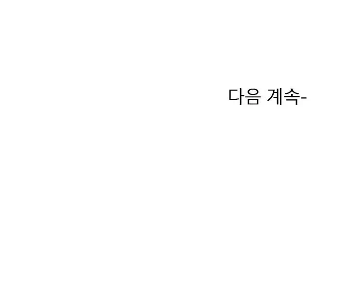 친구말고 프롤로그 - 웹툰 이미지 23