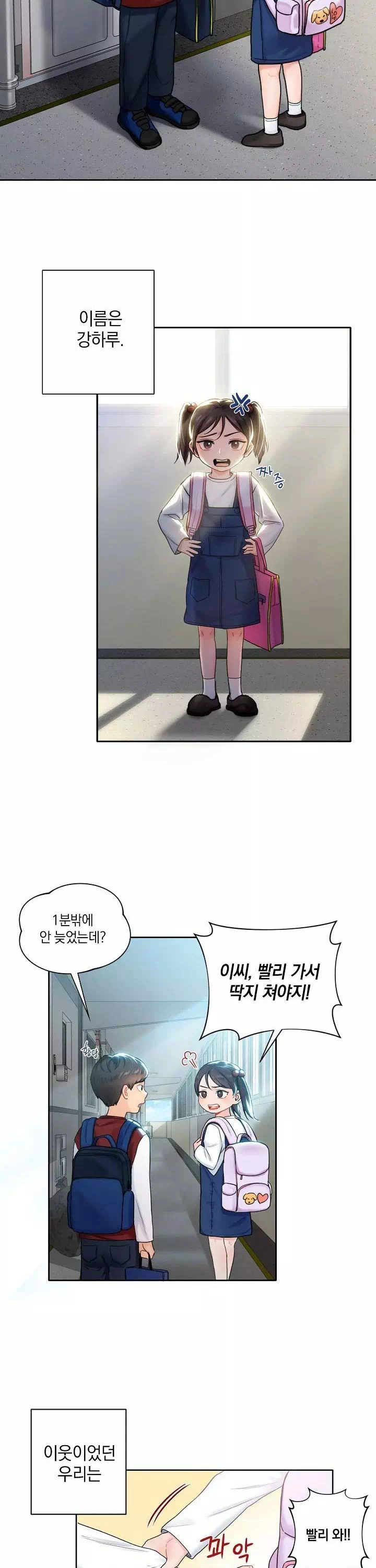 친구말고 프롤로그 - 웹툰 이미지 3