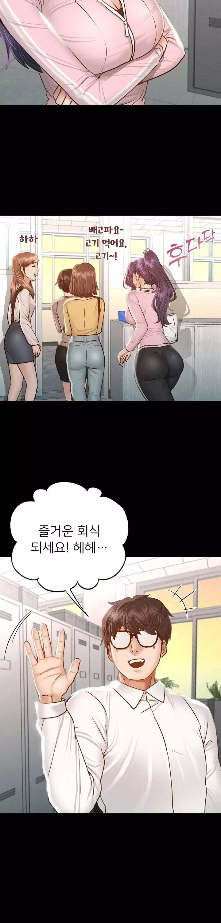 학교에선 안 돼! 프롤로그 - 웹툰 이미지 12