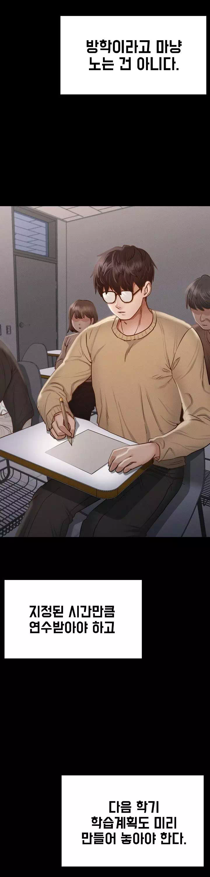 학교에선 안 돼! 프롤로그 - 웹툰 이미지 15