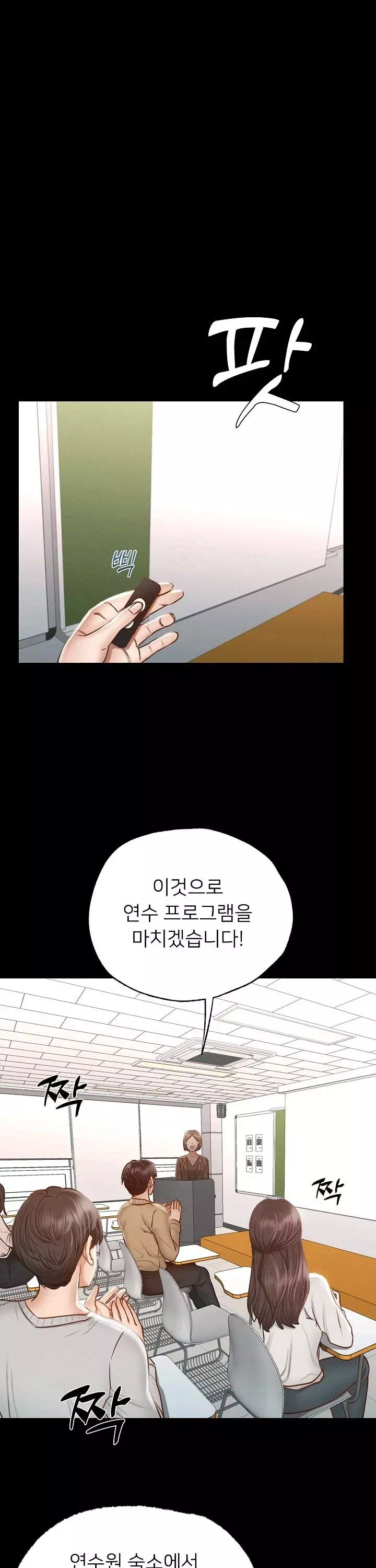 학교에선 안 돼! 프롤로그 - 웹툰 이미지 16