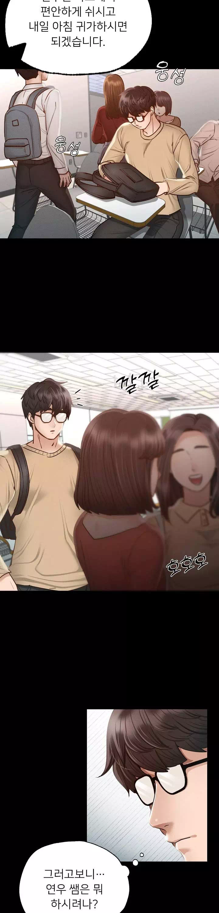 학교에선 안 돼! 프롤로그 - 웹툰 이미지 17