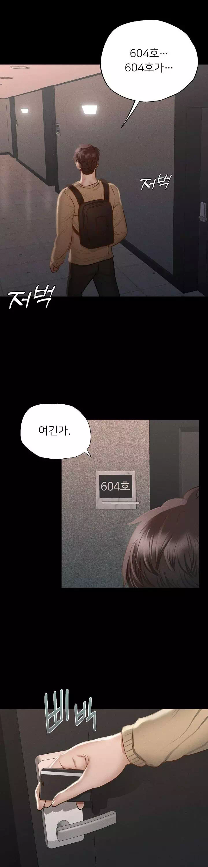 학교에선 안 돼! 프롤로그 - 웹툰 이미지 19