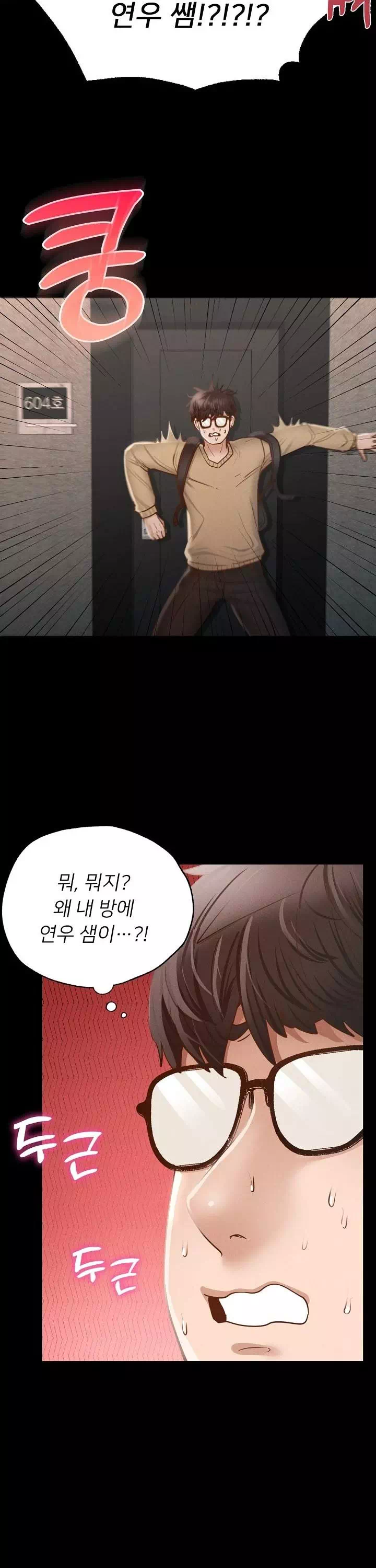 학교에선 안 돼! 프롤로그 - 웹툰 이미지 22