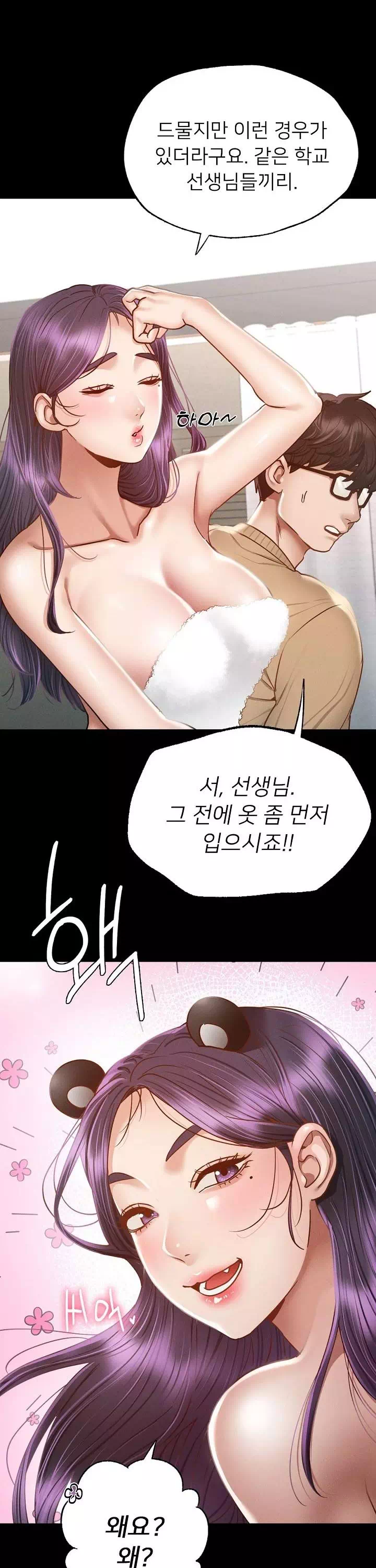 학교에선 안 돼! 프롤로그 - 웹툰 이미지 23