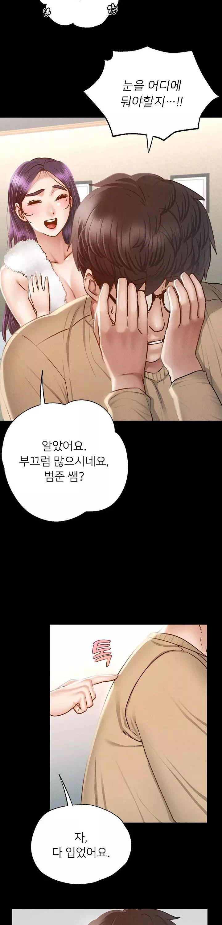 학교에선 안 돼! 프롤로그 - 웹툰 이미지 24